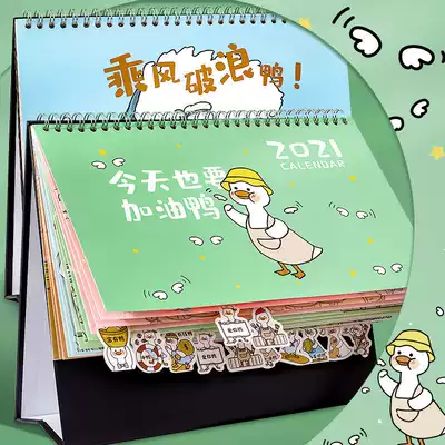 Table calendar 2021 to 2022 cartoon desktop ornaments decoration ins layout plan this office small calendar