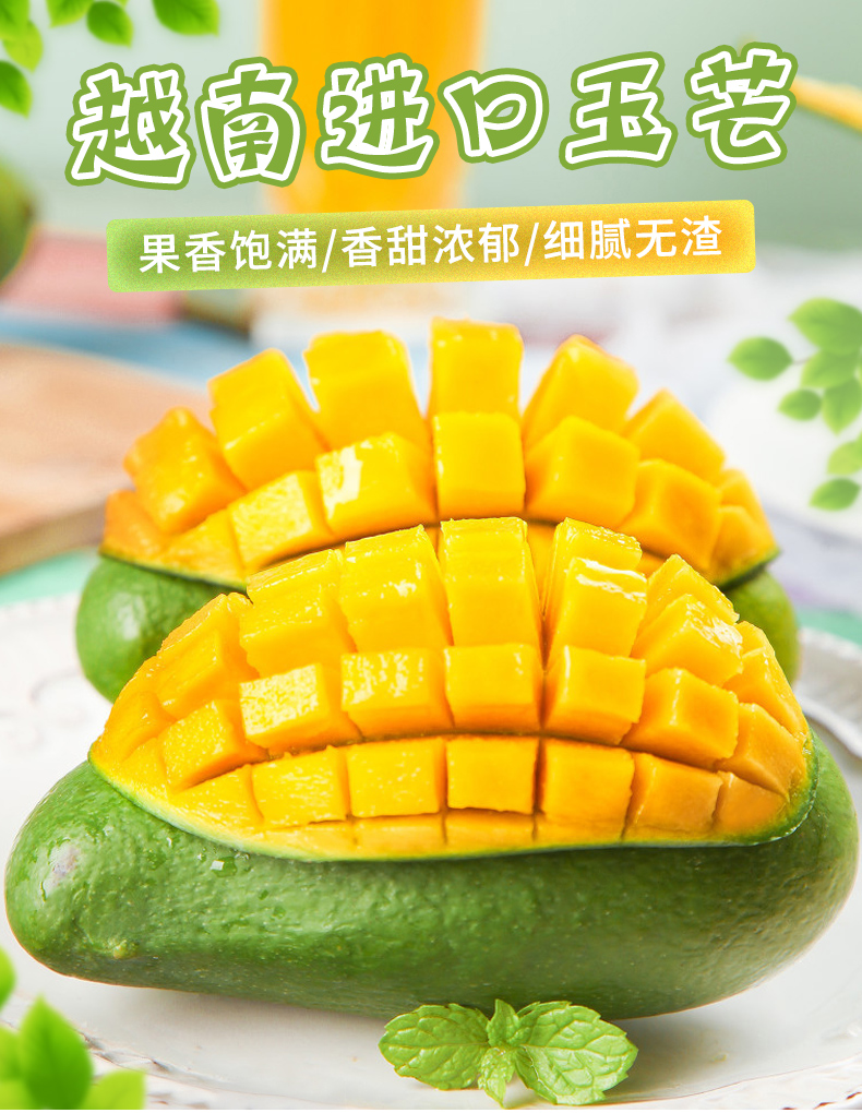越南进口 玉芒 大青皮芒果 净重9斤 图2