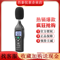 Discount promotion CEM Huashengchang DT-85A 805 815 8850 8851 8852 digital sound level meter noise