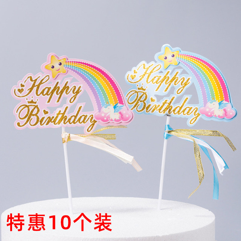 Net Red Cake Decoration Rainbow Clouds butterfly knot Birthday Sweet terrace Pendulum Fitting plug-in Flag Banner Accessories Accessories-Taobao