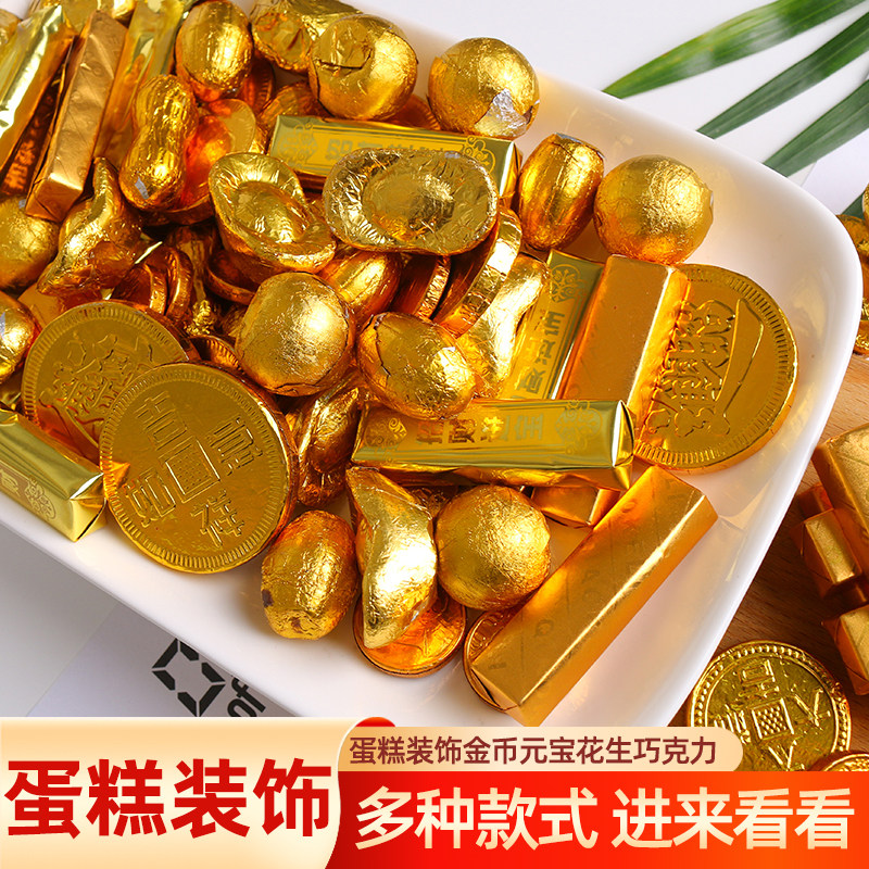 Gold Coin Cake Decorated Gold Ball Ball Gold Ball Gold Spirit New Year Life Swing Chocolate Birthday Bake plugin