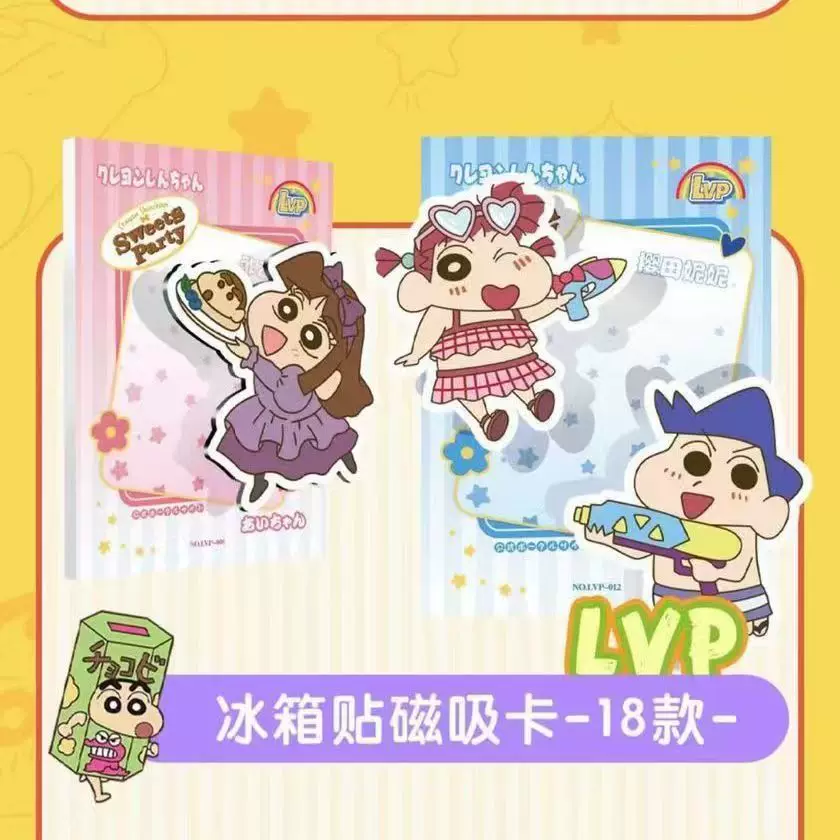Плей Катанг Crayon Shin-Кард Нода Нагa Новая ностальгическая коллекция карточек Полная коллекция карточек Полная коллекция аниме
