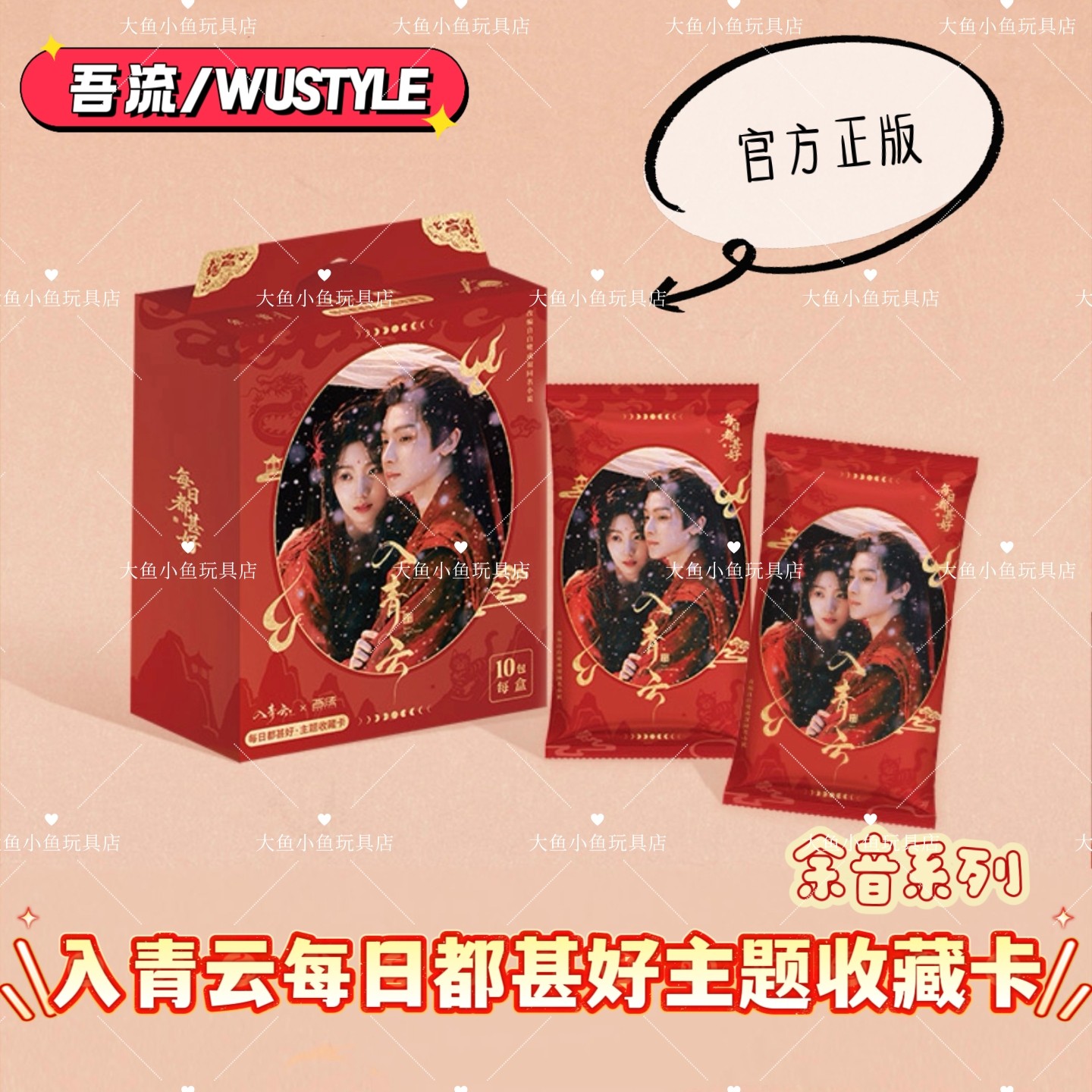 NA逆愛紀念收藏卡國際版梓渝吳所畏周邊小卡官方正版盲盒全新原盒-淘寶