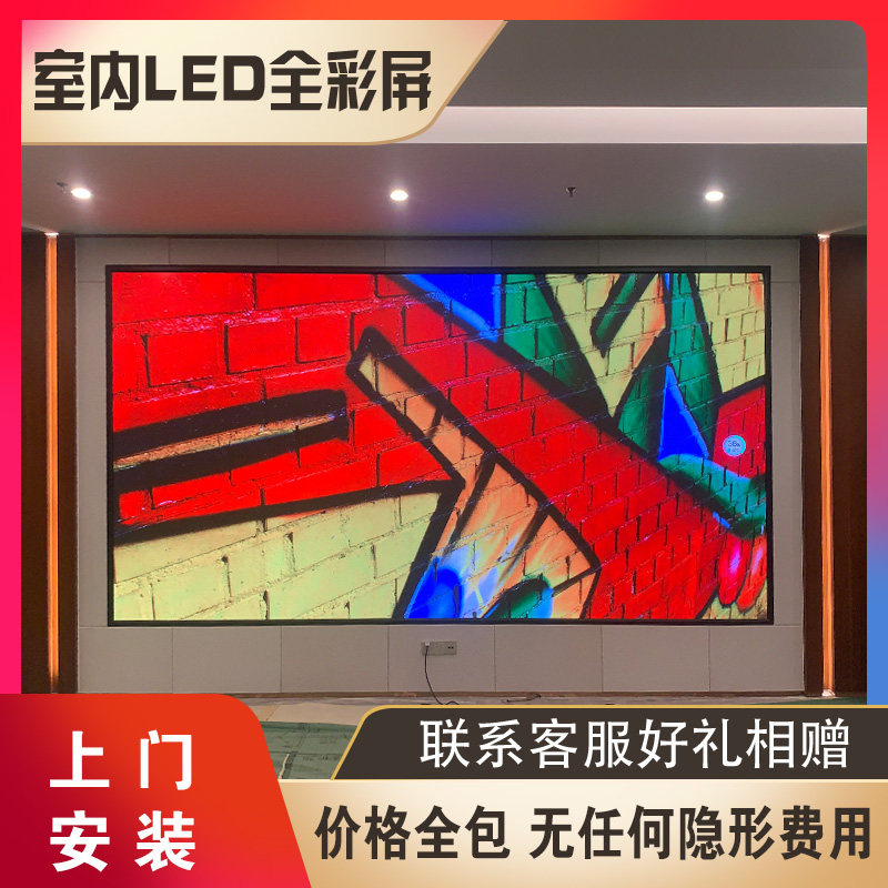 Chengdu led full color display indoor P2 5 live room P3 large screen advertising LED billboard light P4 conference room