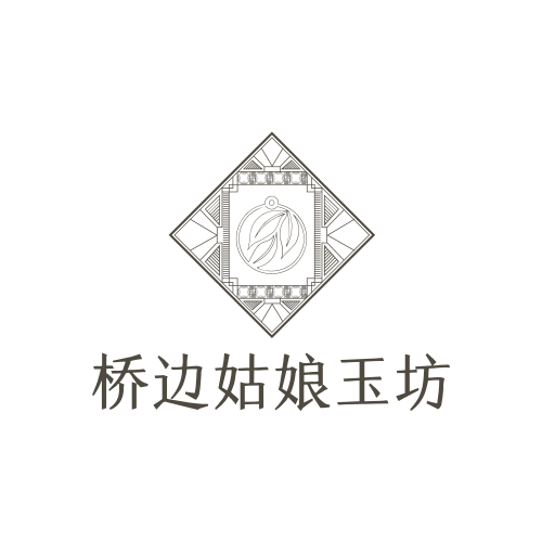 桥边姑娘玉坊