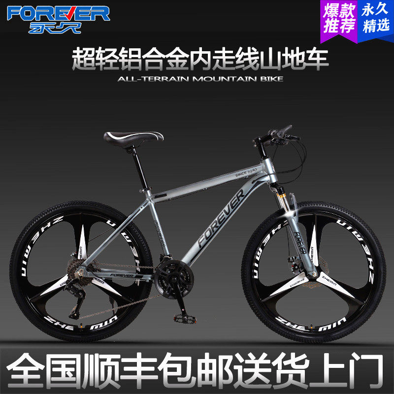 Permanent aluminum alloy mountain off-road bike male and female adults go to work riding a bicycle variable speed disc brake student car
