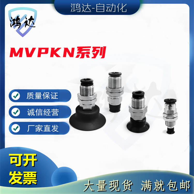 Mithmi MISUMI vacuum suction MVPKE10 MVPKE10 MVPKN15 MVPKN15 MVPKN25 MVPKN25 30