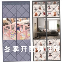 Open Window Cotton Door Curtain Thickening Home Air Conditioning Warm Insulation Wind Protection Windproof Sealed Partition Curtain New Winter Anti-Chill Self