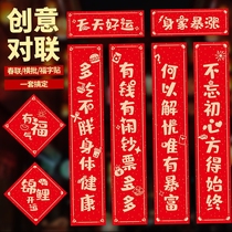 2022 New Years Spring Festival couplets Lunar New Year Chinese New Year Spring tiger Lunar New Year couplets Creative Dormitory Splendour of the Chinese New Years Words with a Courtesy Box Personality