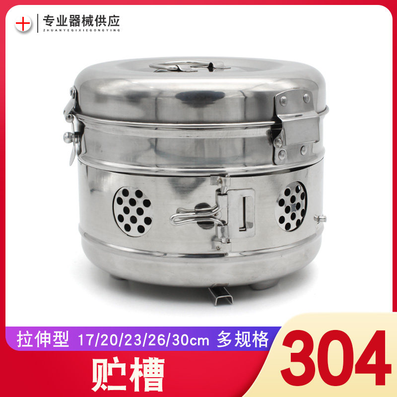 不锈钢贮槽医用储槽医疗敷料纱布器械盒消毒锅罐桶棉球棉花缸容器