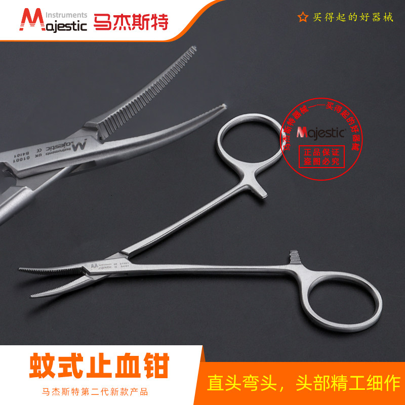 不锈钢蚊式止血牙科直弯头血管持针钳双眼皮持针器钓鱼拔毛脱勾钳
