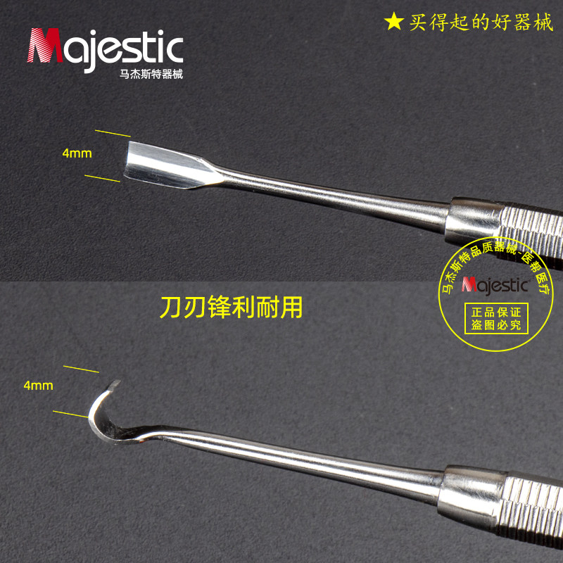 马杰斯特口腔器械沙僧杖 进口硅橡胶修整刀 牙科印模材料调整刀