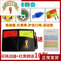 Football match referee patrol flag edge picker thickened red and yellow card referee equipment whistle mouth guard whistle linesman flag