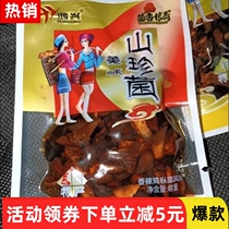 (Grab) Hongxing Yunnan Mushroom Snacks Ready-to-eat Colonial Fungus Matsutake Mushroom Boletus Mushroom