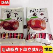 (Instant discount for new customers) New arrival large hazelnuts with thin skin Northeastern specialty stir-fried original flavor cooked and peeled by hand