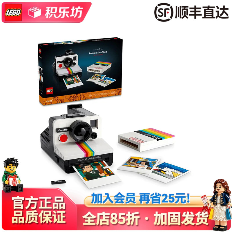 Lego Ideas Series 21345 Polaroid Camera Collectible Retro Toy Birthday Gift for Boys and Girls Lego Ideas Series 21345 Polaroid Camera Collectible Retro Toy Birthday Gift for Boys and Girls
