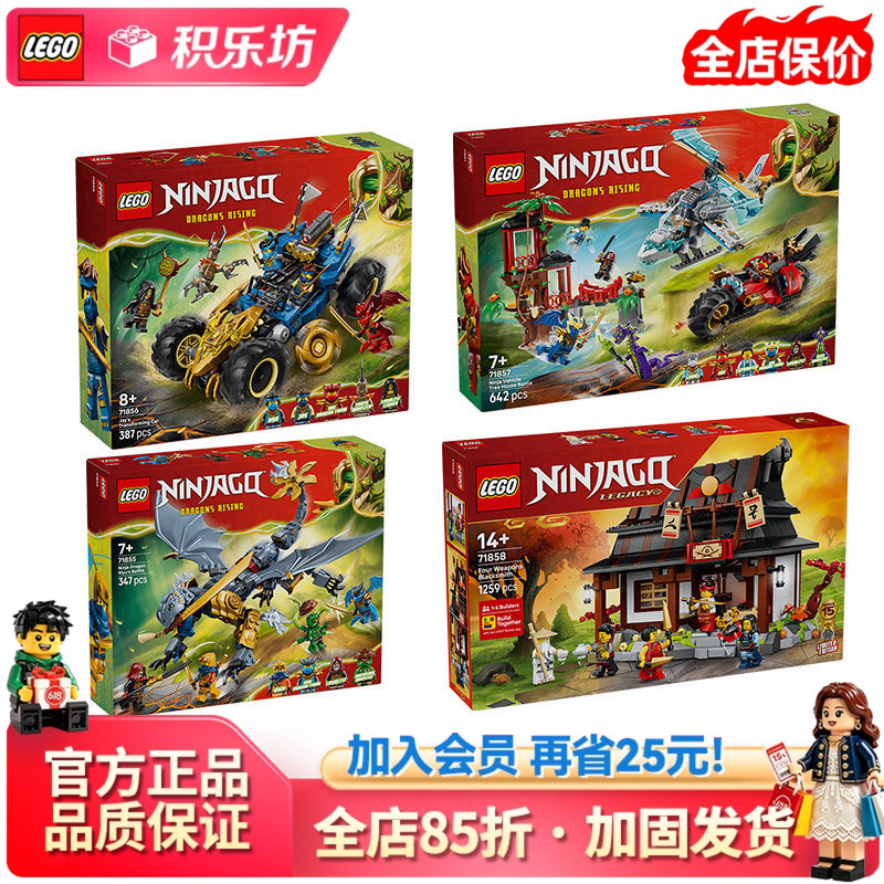 Lego 71856 Jay's Ninja Transforming Chariot Ninjago 15Th Anniversary 71855/71857/71858 Building Blocks Lego 71856 Jay's Ninja Transforming Chariot Ninjago 15Th Anniversary 71855/71857/71858 Building Blocks