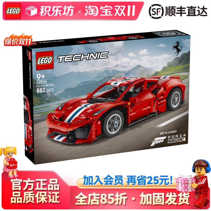 Lego Technic 42235 Ferrari 488 Supercar Racing Car Educational Building Blocks Toy for Boys and Girls Lego Technic 42235 Ferrari 488 Supercar Racing Car Educational Building Blocks Toy for Boys and Girls