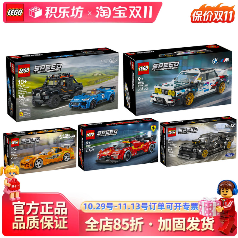 Lego Speed Racing 77263/77264 Ferrari 77261/77260/77262 Ford Building Block Toys
