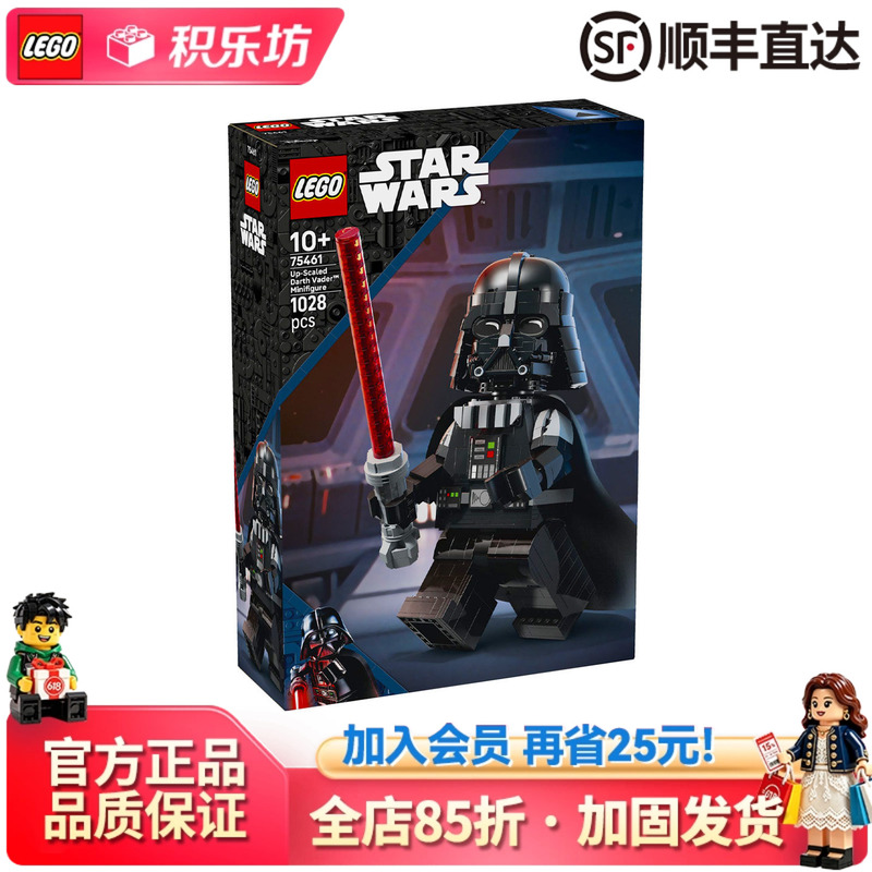 Lego 75461 Darth Vader Enlarged Minifigure Black Knight Star Wars Building Block Toy for Men