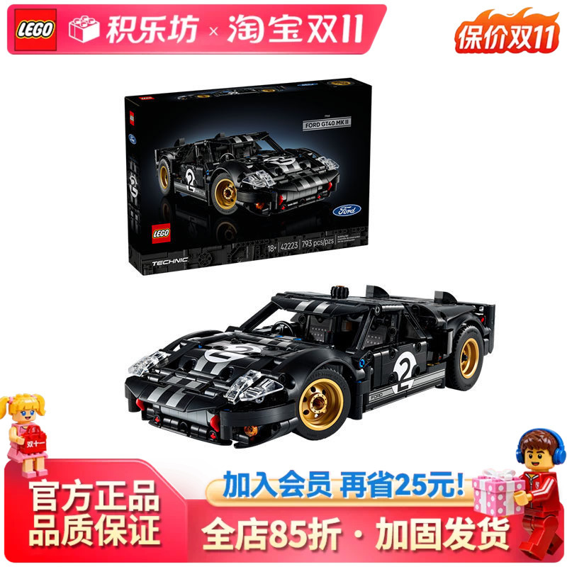 Lego 42223 Ford Gt40 Mkii Racing Car Mechanical Set Kidsren's Toys Boys Educational Assembly Building Blocks