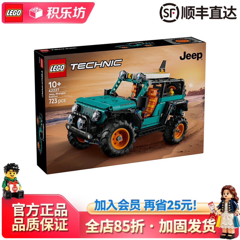 Lego 42227 Jeep Wrangler Suv Off-Road Vehicle Wild Racing Car Building Block Toy for Boys