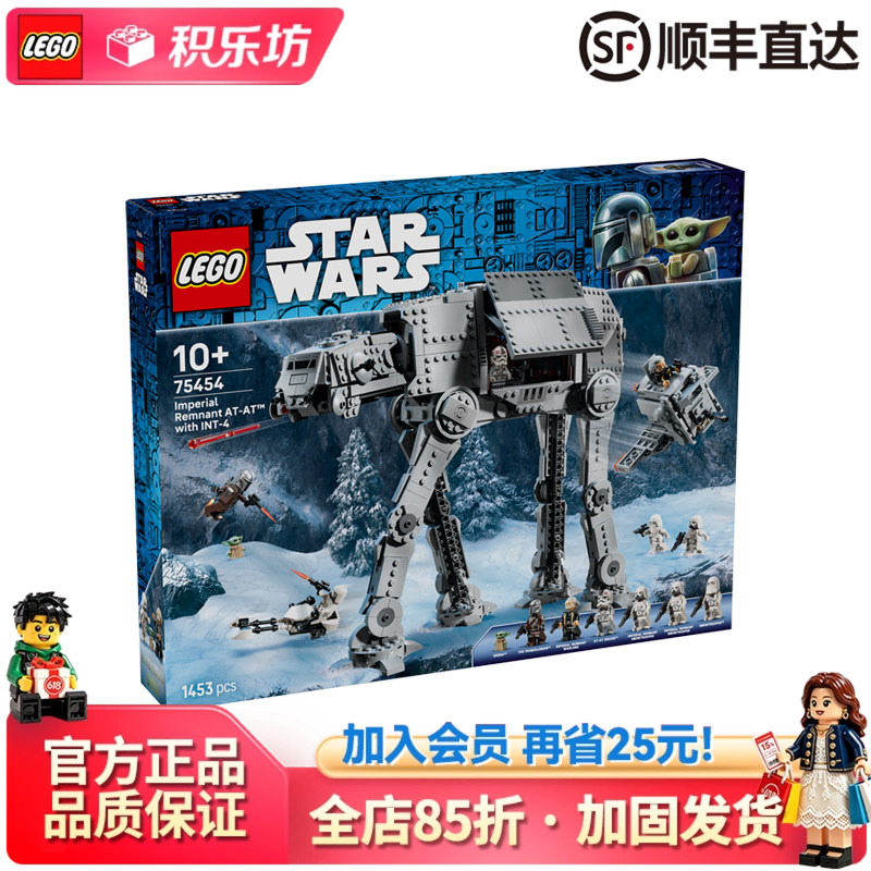 Lego Star Wars 75454 Imperial Remnant Forces At-At with Int-4 Building Blocks Toy for Boys