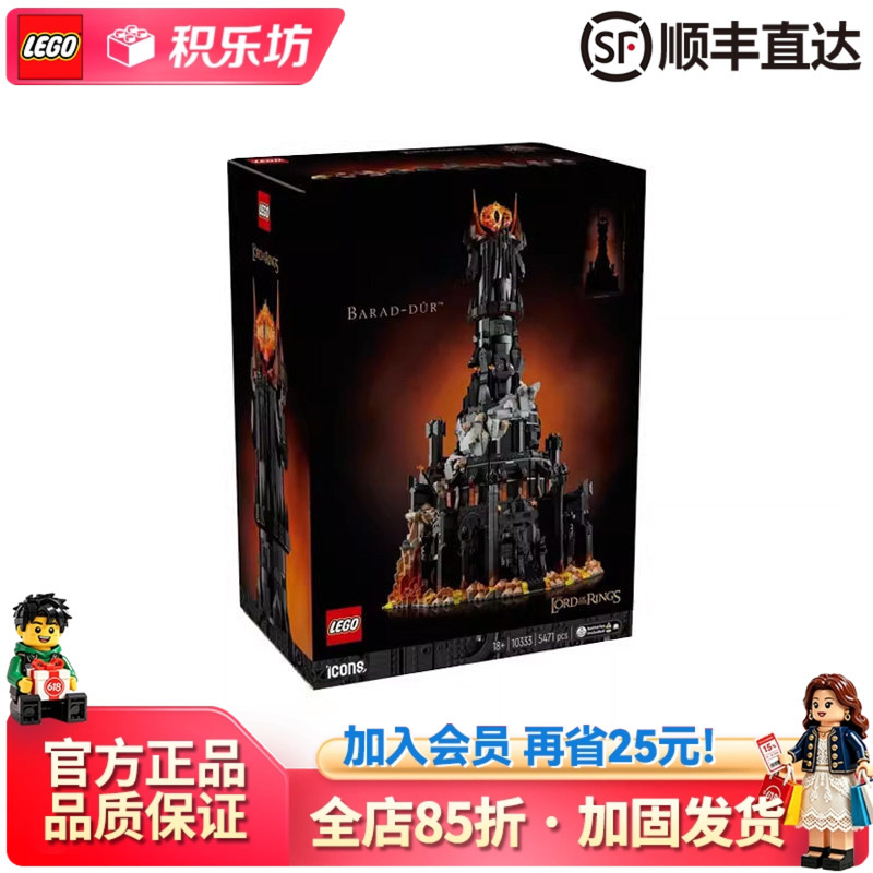 Lego Icons Series 10333 the Lord of the Rings Barad-Dûr Children's Educational Toy Boys' Building Blocks Gift