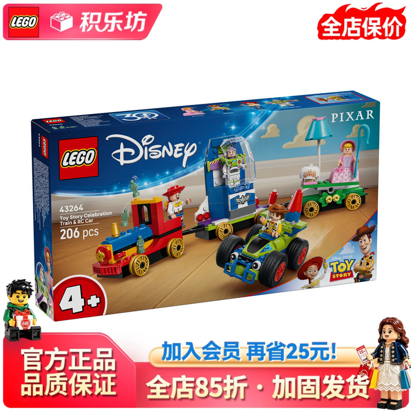 Lego Disney 43264 Toy Story Celebration Train and Remote Control Car Educational Toy Building Blocks for Girls