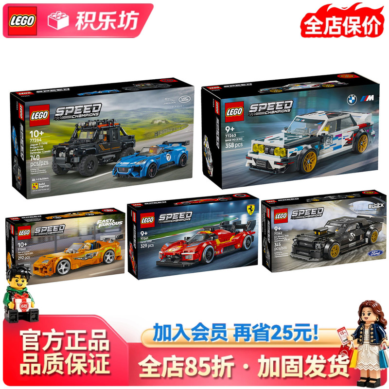 Lego Speed Racing 77263/77264 Ferrari 77261/77260/77262 Ford Building Block Toys