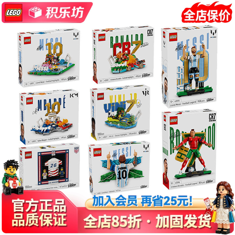 Lego World Cup Football Series 43011 Messi 43012 Cristiano Ronaldo 43016/43013 Building Blocks 43032 Toys