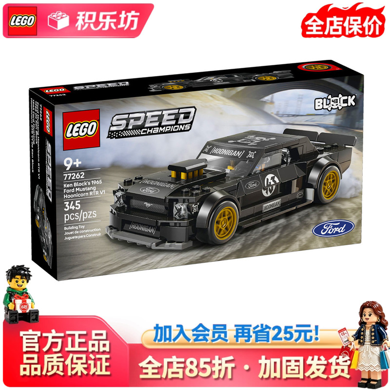 Lego 77262 Ford Mustang V1 Super Racing Car, Similar to the One in the Movie Fast & Furious, Building Block Toy for Boys Lego 77262 Ford Mustang V1 Super Racing Car, Similar to the One in the Movie Fast & Furious, Building Block Toy for Boys