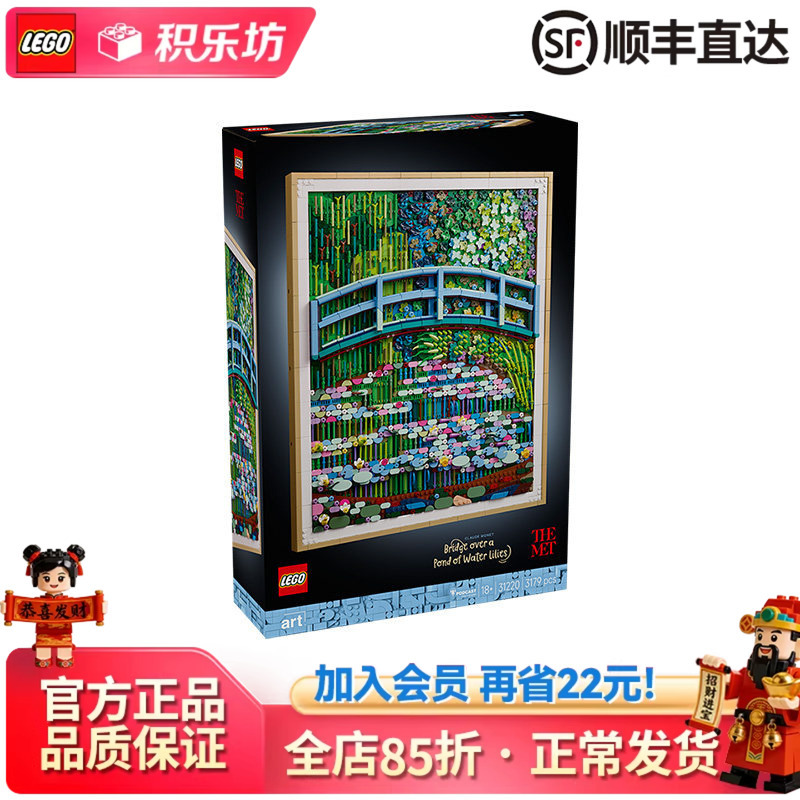 Lego 31220 Monet's Bridge over the Pond of Water Lilies Art Series Impressionist Mural Children's Building Blocks