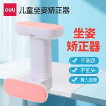 Derri sitting orthotics primary school students writing sitting stand to correct posture childrens vision protector anti-hunchback head reminder anti-myopia eye protection bracket work head-up writing stand