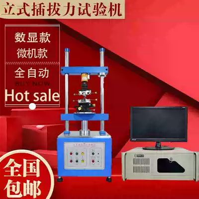 Automatic plug-in force testing machine terminal harness vertical plug-in force tester plug-in force life test machine