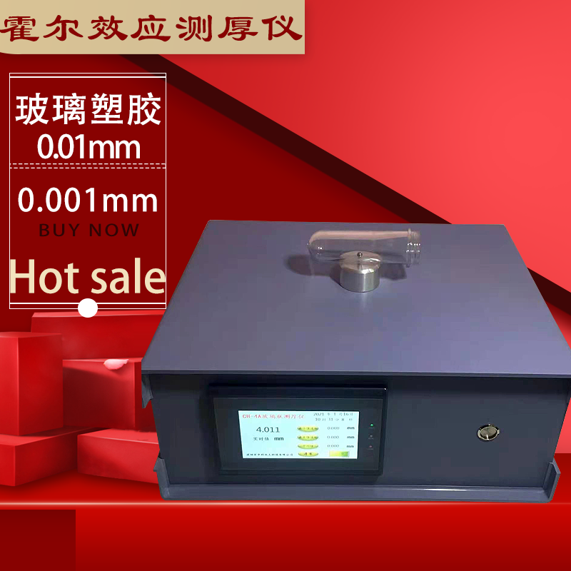 Glass bottle thickness gauge Thickness Gauge Plastic Plastic Bottle Wall Bottom Thickness Gauge Hall Effect Thickness Gauge 0001m m