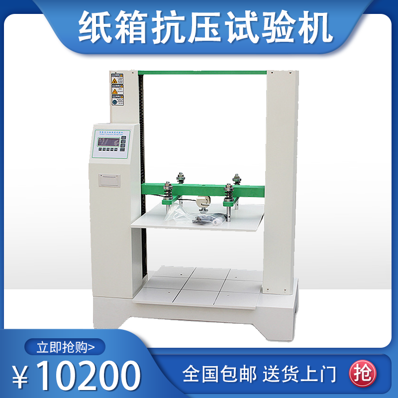 Carton Compression Tester Corrugated Box Compression Strength Tester Carton Compression Tester