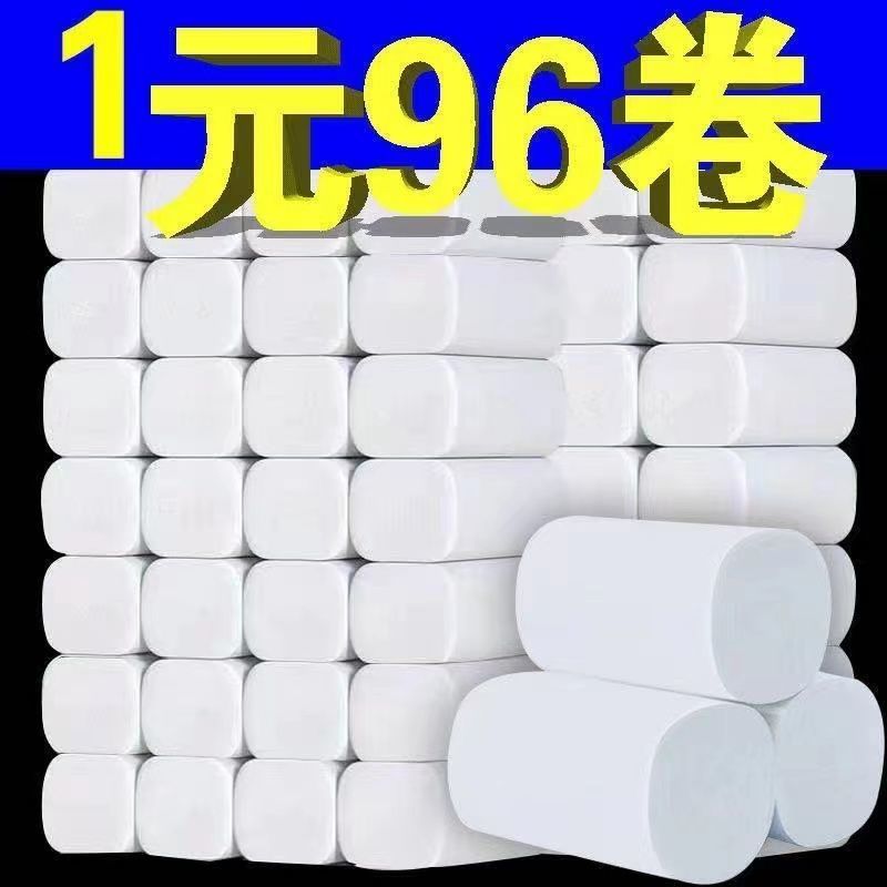 (96 volumes full year loaded) toilet paper rolls toilet paper business paper toilet paper face towels paper rolls paper 1 roll