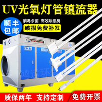 UV photooxygen lamp 150W germicidal UV lamp ballast U-shaped 810 industrial waste gas high ozone photolysis catalysis