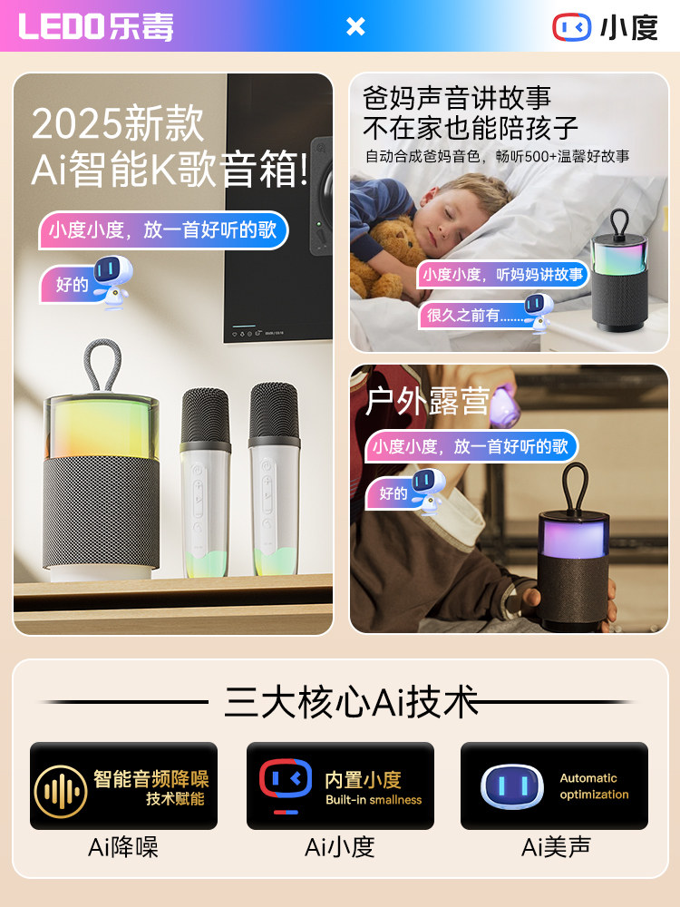 Ledu Karaoke Speaker Microphone All-In-One Bluetooth Speaker Gift Home Singing Device Family Outdoor Ktv