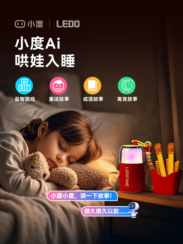 Ledu Singing Toy Children's Microphone with Built-In Speaker Karaoke for Boys and Girls Baby Birthday Gift