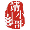 靖哥20240