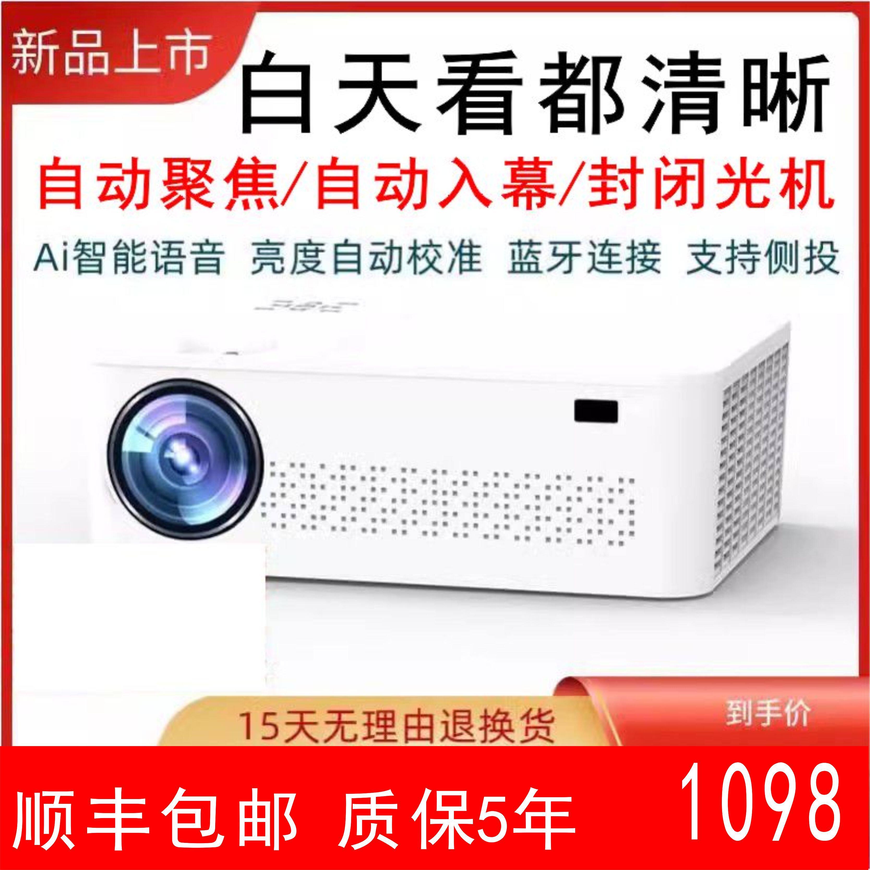 Fully automatic focusing Home HD Small office training mobile phone wifi pitched wall bedroom intelligent projector-Taobao