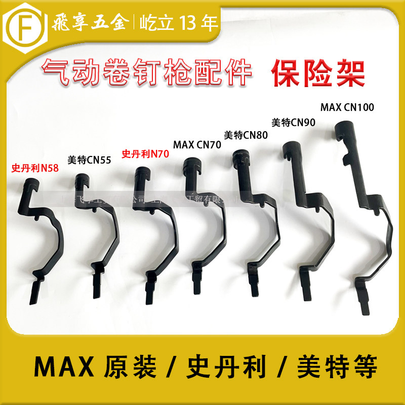 MexUS Mette Pneumatic Roll Nail Gun CN55 Insurance Pole Apache History Danley 58 Shooting Nail Gun Insurance Rack Accessories