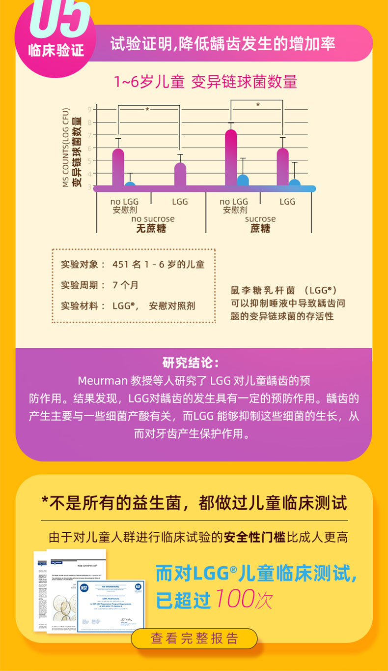 【康萃乐】儿童益生菌咀嚼片30粒