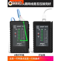 Germany imported smart mouse network line measuring instrument multifunctional crystal head pressure line on and off line sequence network cable detector
