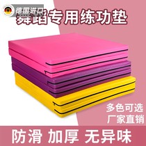 German imported dance mat childrens foldable practice blanket sponge dance gymnastics training students thickened