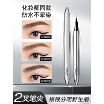 Two-pronged water eyebrow pencil eyeliner is waterproof and sweat-proof long-lasting and does not remove makeup three-dimensional roots are clearly defined Wild Eyebrow Official Flagship Store