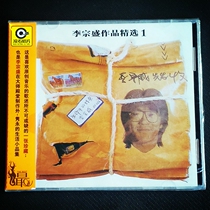 (genuine Rolling Stone Classic) Li Zongshengs selection-The genre album CD in life