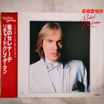 (Vinyl LP)Richard Clayderman - Et Son Orchestra Clayderman